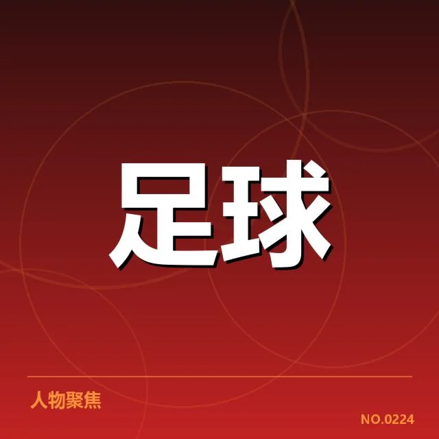 近期比赛：韩国男足表现为何，韩国男足近期赛事回顾与关注